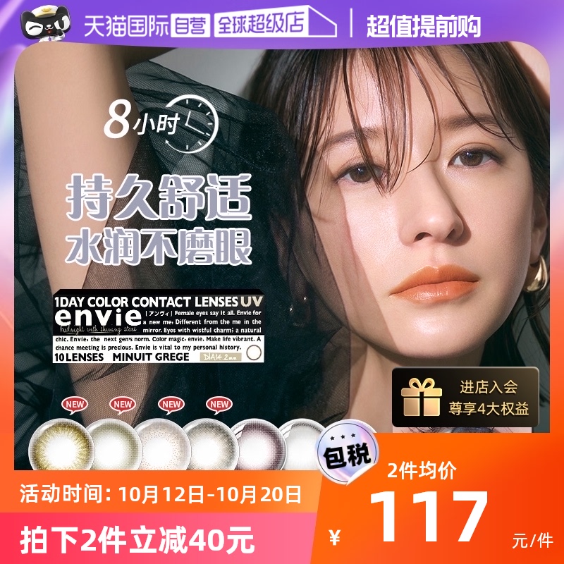 (self-employed) envie beauty pupil day throws Minuit small diameter Baker brown 10 pieces of female contact lenses Non-monthly throwing-Taobao