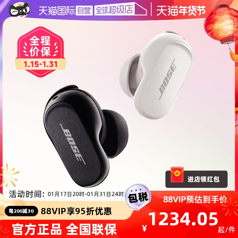(Self-employed) Bose QC Noise Elimination Earplugs II Genuine Wireless Bluetooth Headphones Earmmy Active Noise Reduction Great Shark 2 Generation-Taobao