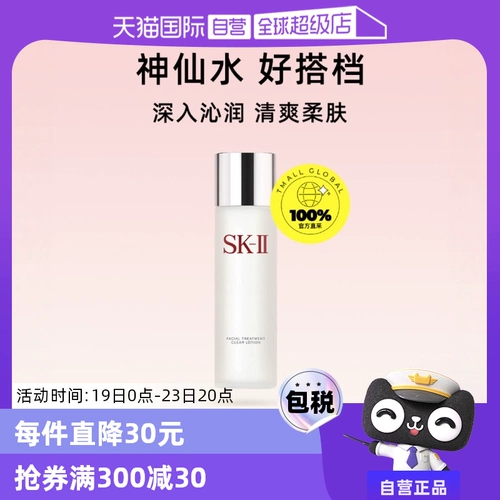 Sk-ii, увлажняющий импортный освежающий тонер для ухода за кожей, омоложение кожи, 230 мл, контроль жирного блеска