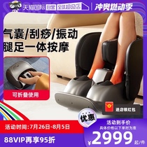(Self-operated) Westinghouse FR1 pedicure machine leg and foot massager fully automatic electric calf muscle kneading