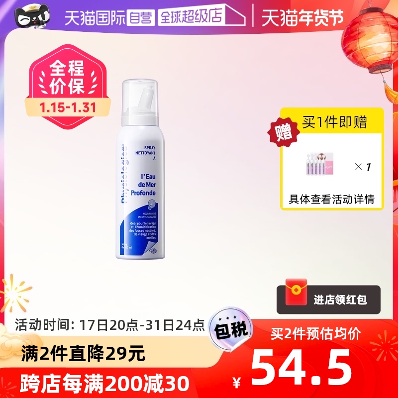 (Self-Employed) Gifrer Skin Lace brine Baby nasal spray Nasal Spray Nasal Drops Nasal Drops 100ml France-Taobao