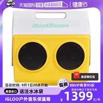 (Self-operated) Imported IGLOO audio insulated box outdoor camping music refrigerator car food preservation box