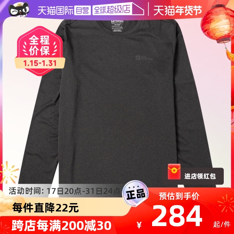 (Self-Employed) Wolf Claw Long Sleeve T-shirt Men's Outdoor Sportswear Jacket Hooded Fitness Training Jacket 5029092-Taobao