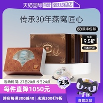 (Self-operated) Zhanji Zhenxing Dried Birds Nest First-Class Swiftlet Original Indonesian Traceable Pregnant Womens Nourishing Tonic 100g*3