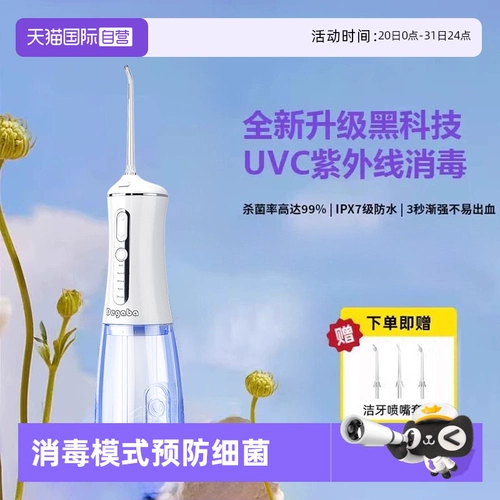 [Автономное управление] Ополаскиватель для зубов Degaba, бытовой очиститель для зубов, ирригатор, ортодонтический инструмент для чистки полости рта, портативный