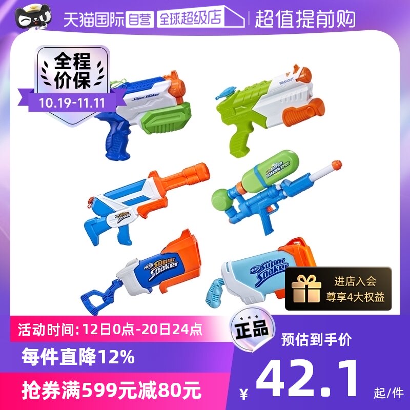 (self-employed) Child treasure NERF Thermal Fire children's water guns Toys pull-out high pressure Large capacity Dense Probe-Taobao