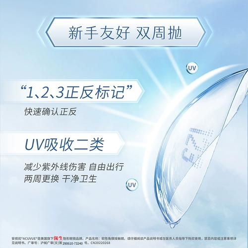 【Самоуправление】 American Johnson & Johnson ATV Youxuan Eyes Bakeekly Myopia Contact Lines 6 гидрогелей