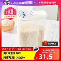 (Self-operated) Japanese plastic sealed millet bucket rice storage box insect-proof and moisture-proof rice tank grain tank rice storage box
