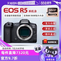 (Self-operated) Canon EOS R5 full-frame mirrorless camera digital 8k high-definition professional single body
