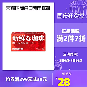 【肖战同款】隅田川进口鲜萃液体胶囊8杯[5元优惠券]-寻折猪