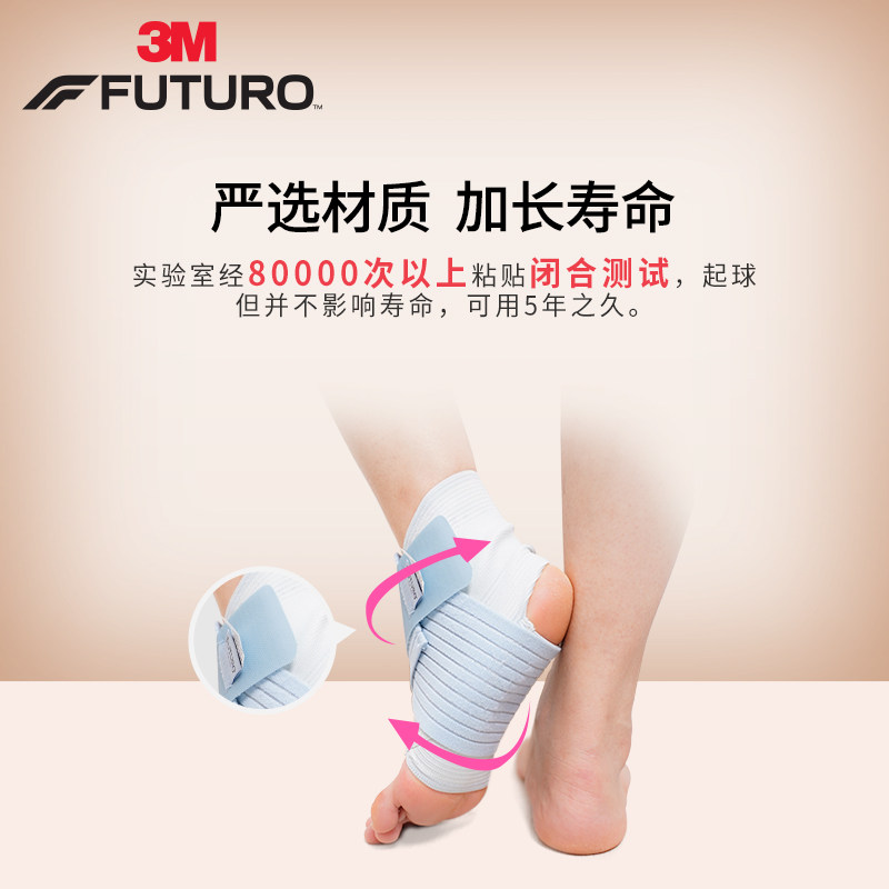 3M FUTURO 护多乐 女士护踝 S/M码 双重优惠折后￥59包邮