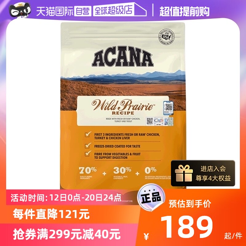 (self-employed) US version of Acana love Kenna Dog Puppies Dry Grain Dog Food Import Feast Chicken Dog Food Linen-Taobao