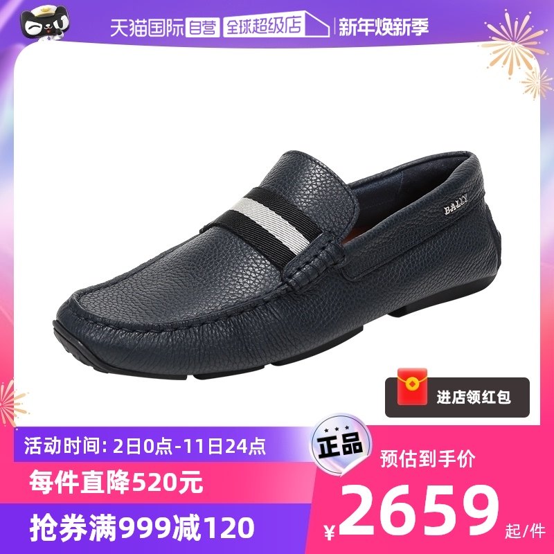 (Self-Employed) Bally Bali Men's Leather Driving Shoes Casual Leather Shoes Business Casual PEARCE U-Taobao