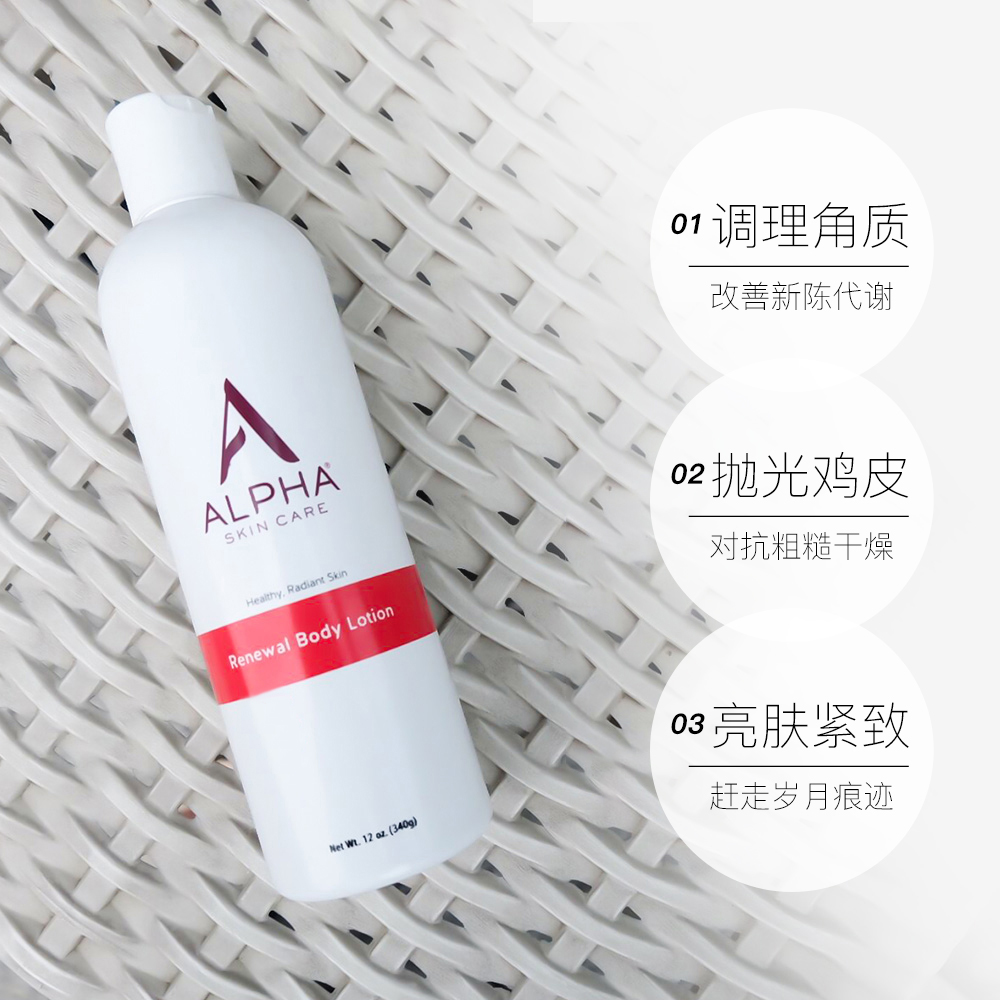Alpha Skin Care 12%果酸 丝滑身体乳 340g 聚划算双重优惠折后￥99包邮包税