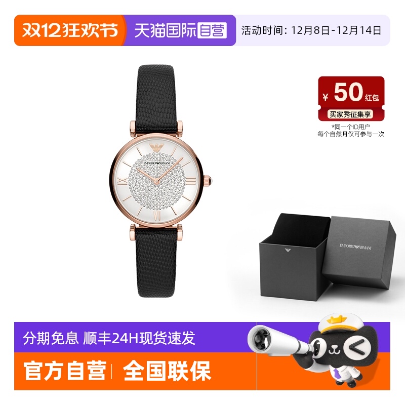 Armani Armani Watch Women's Gypsophila Steel Strap Quartz Watch AR11387