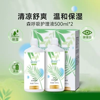 Мори дыхание 500 мл*2 [Стоимость -Эффективная экономия денег]