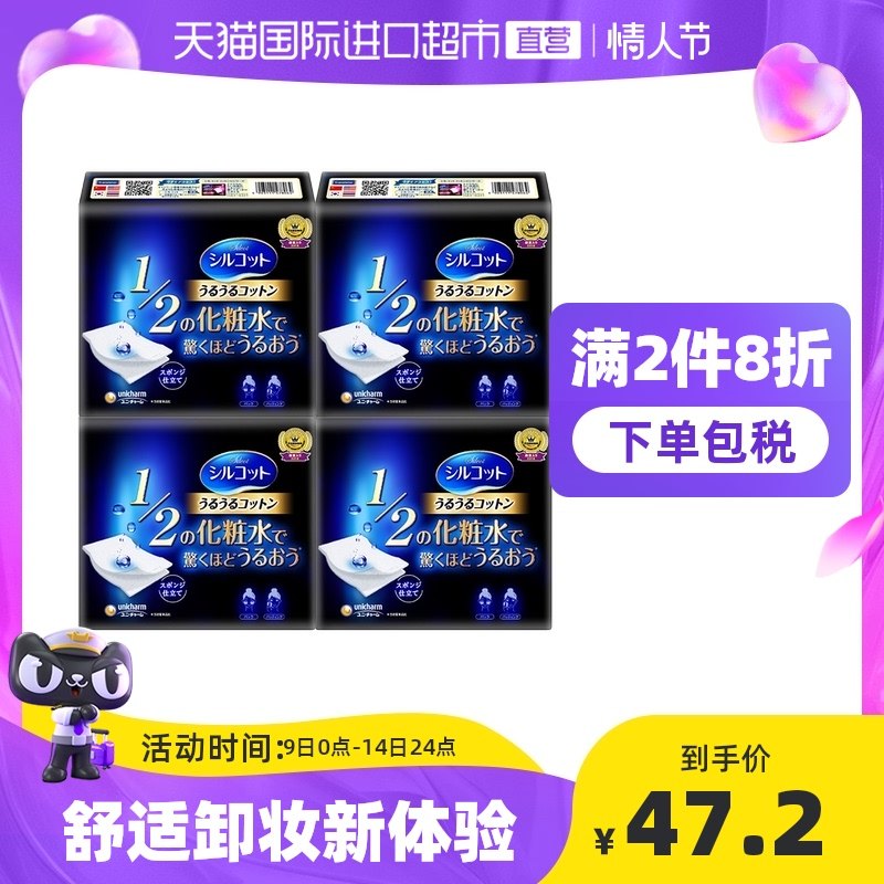 Japan Yunejia unicham super water saving 1 2 cotton pad remover cotton wet compress 40 pieces 4 boxes for face exclusive use