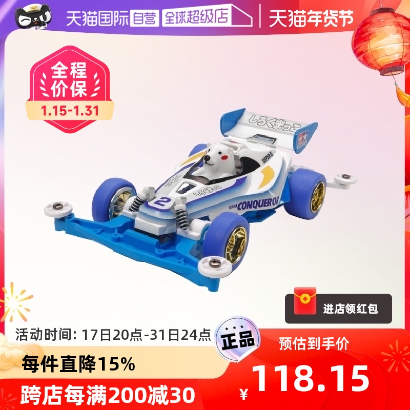 (self-employed) Tamomiya 4-drive TAMIYA POLAR BEAR RACING DRIVER MALE GIRL'S TOY MODEL HANDS 95227-Taobao