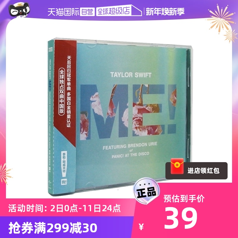 (self-employed) original Taylor Swift Taylor Swift album ME I CD Records-Taobao