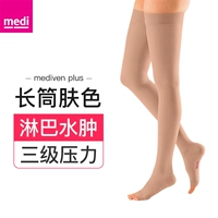 Трехуровневое давление, длинный открытый носок телесного цвета.