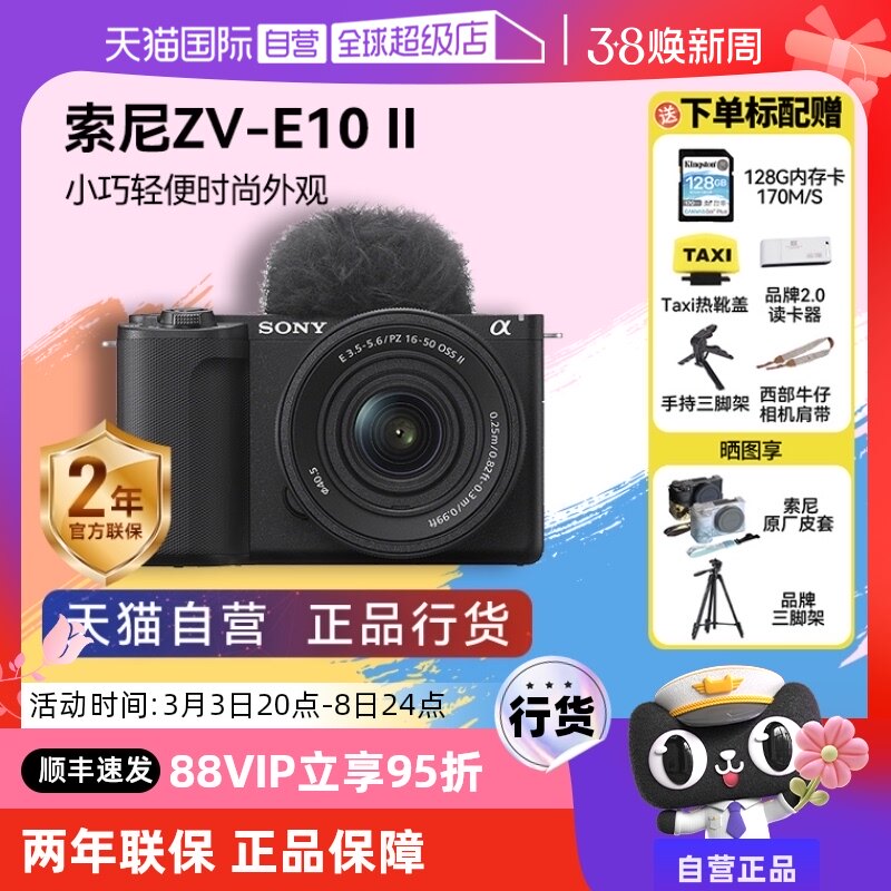 Автономная камера Sony / Sony ZV-E10M2 второго поколения для путешествий и красоты, новинка, микро-одиночная камера zve10m2 Изображение 1