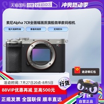 (Self-operated) SONY Alpha 7CR full-frame quality flagship mirrorless digital camera A7CR small 7