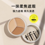 [Self -занятый] Tfit Three -color Concealer Tifit неясное покрытие пластин