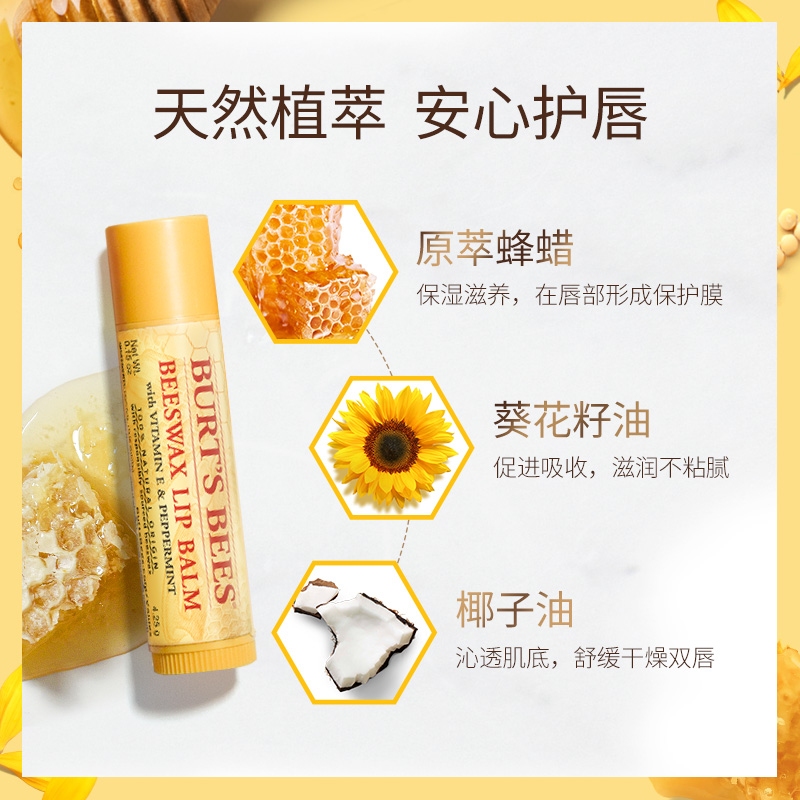 Burt's Bees 伯特 小蜜蜂唇膏 4.25g*3支 聚划算双重优惠折后¥65.19包邮包税