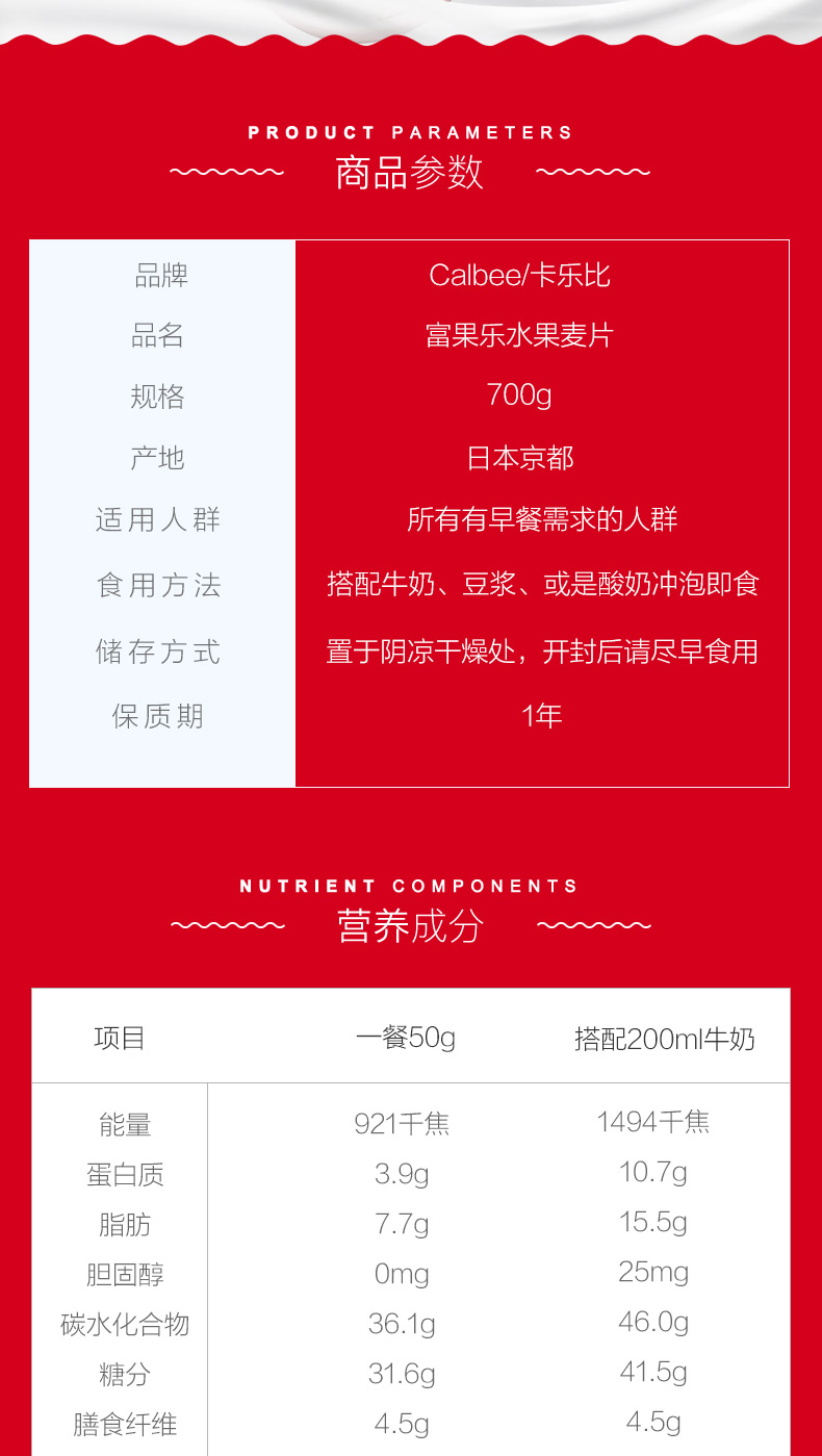天猫国际 日本卡乐比 经典水果麦片 700g*2袋 图2