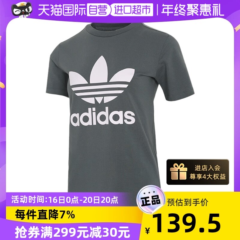 自营】阿迪达斯三叶草短袖女装运动服半袖上衣T恤GN2903商场- Taobao