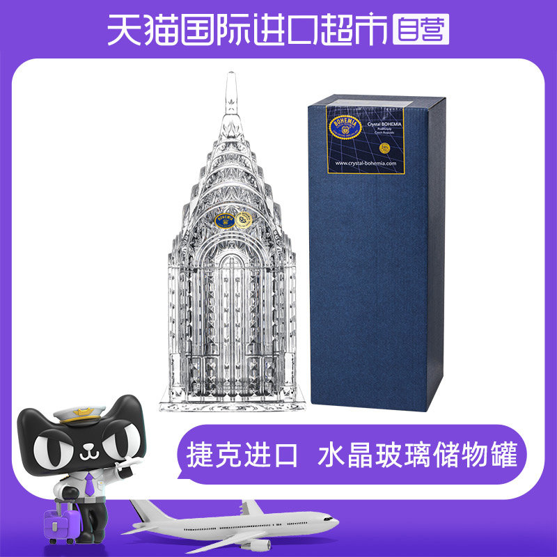 (self-employed) Czech imports BOHEMIA crystal glass storage tank candy jar home sugar cylinder first decorated box-Taobao