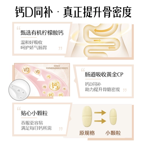 Витаминизированный кальций для беременных