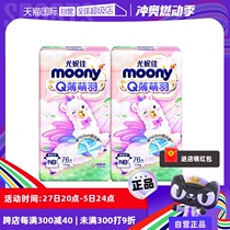 (Self-operated) Unicharm moonyQ thin cute feather NB S L XL XXL diapers pull-up pants full size 2 pack