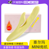 (Self-Employed) Suwarcon Automatic Telescopic Shake Suck female with a masturbator warmed to shake a female