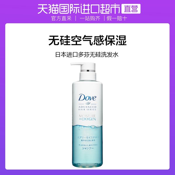 日本进口 Dove 多芬 空气感保湿无硅油洗发露 洗发水 480g 天猫优惠券折后￥37包邮包税（￥72-35）