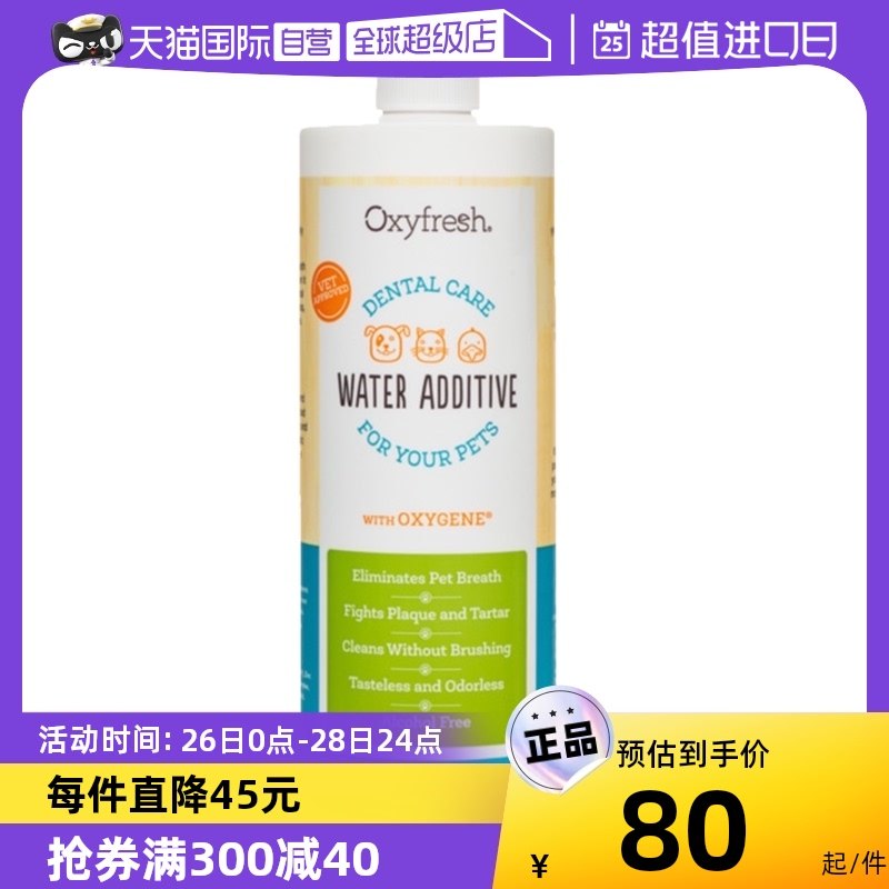 (Self) Oxygen kiss New OxyFresh Fresh kitty Deodorant Mouthwash with clear teeth Water 473ml Puppy-Taobao