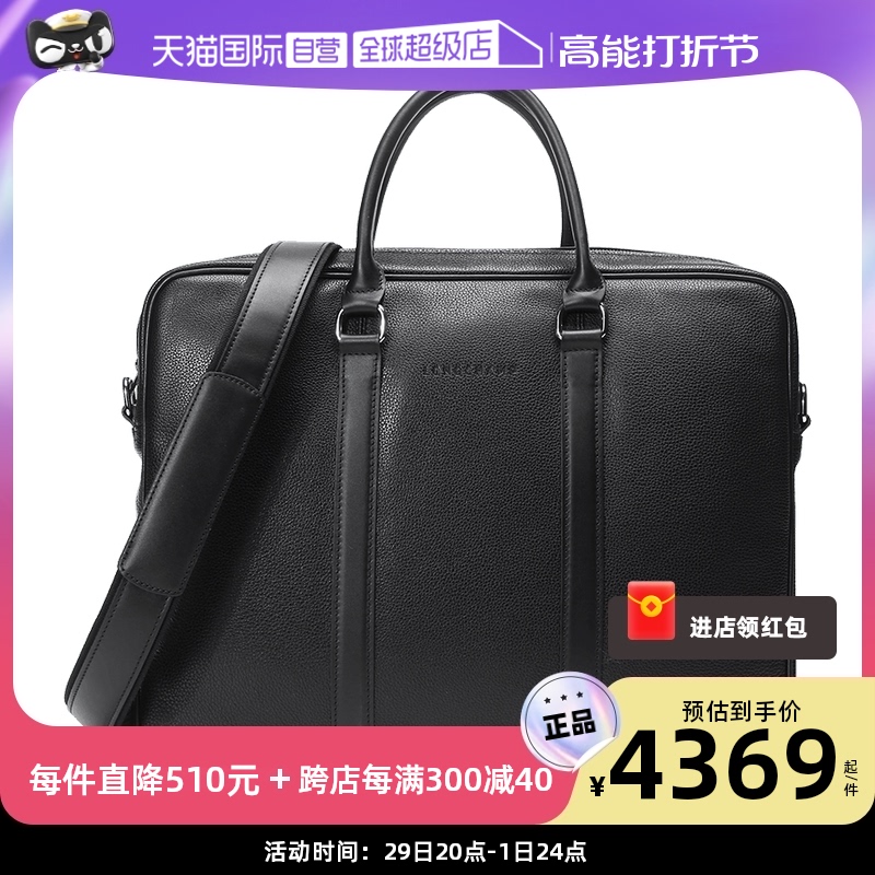 (Self-Employer) LONGCHAMP Exquisite Xiang and Male Bull Leather carry single shoulder bag briefcase 2122021-Taobao