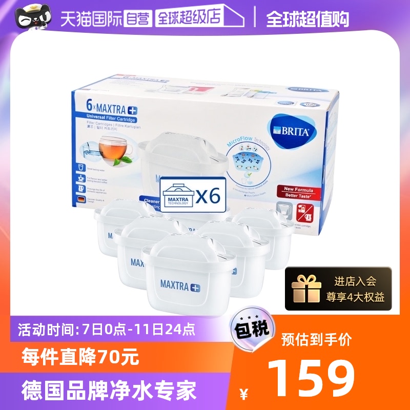 (self-employed) Brita Beatrid tri-generation filter kettle water purifier filter element Home Net kettle 6 only filter core-Taobao