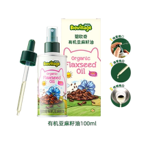 (self-employed) Bio chic organic linseed oil delivery dropper nozzle 100ml baby coveting with oil