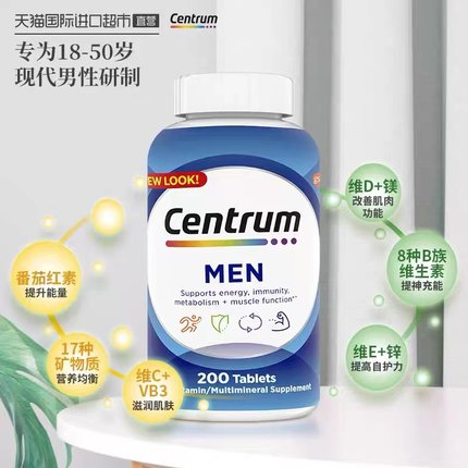美版 善存 男女士 多维矿物质复合维生素片 200粒/瓶 图2