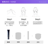 [Самостоятельное управление] [Скидка на золотые монеты] CPB/Key to Skin Длинный тюбик Изолирующий осветляющий праймер, 37 мл