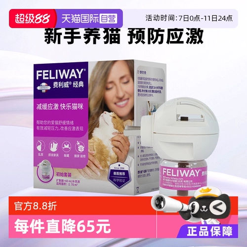 Импортный классический эмоциональный успокаивающий комплект, диффузор, Франция, 48 мл