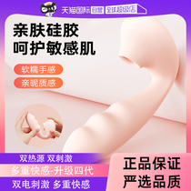 (Self-Employed) Suo Kontanna Warmed Version Pulse Vibration Massage Stick Wearable Jumps Egg Insert Heating Constant Temperature