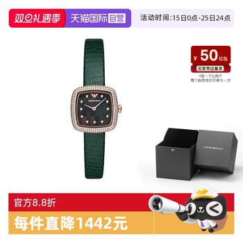 Armani watch women's retro light luxury niche square green watch gypsophila women's watch ar11497