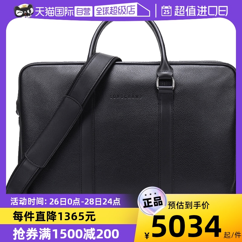 (Self-Employer) LONGCHAMP Male Calf Leather Handbag briefcase briefcase 2123021-Taobao