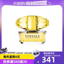 (Self-operated) Versace Phantom Golden Diamond Yellow Diamond Eau de Toilette 50ml lasting freshness