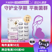 Интимный пробиотик для беременных для кормящих грудью