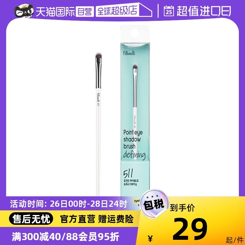 (self-employed) FILLILILI eye shadow brush 511 Soft gross eye make-up brush with eye shadow brush 1 Dress detail-Taobao