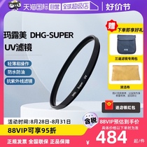 (Self-operated) MARUMI DHG Super Series UV Filter 67 72 77mm SLR Mirrorless Camera Lens Filter Protector