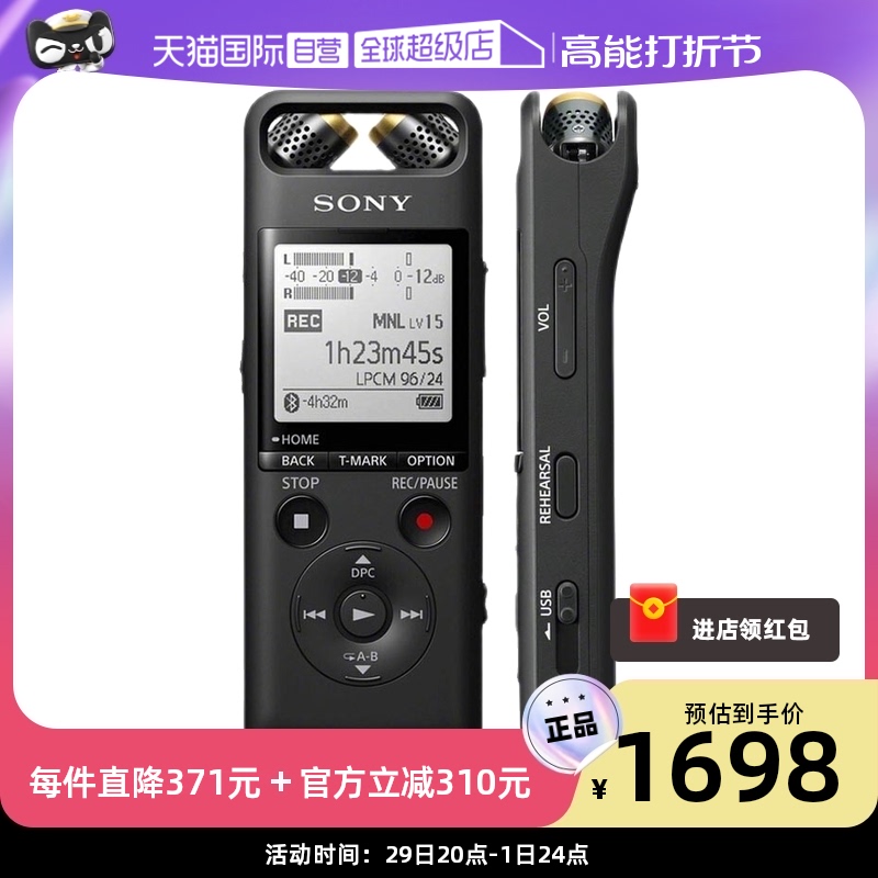 (self-employed) Sony (SONY) PCM-A10 digital recording pen 16G phone battery Bluetooth functional import-Taobao